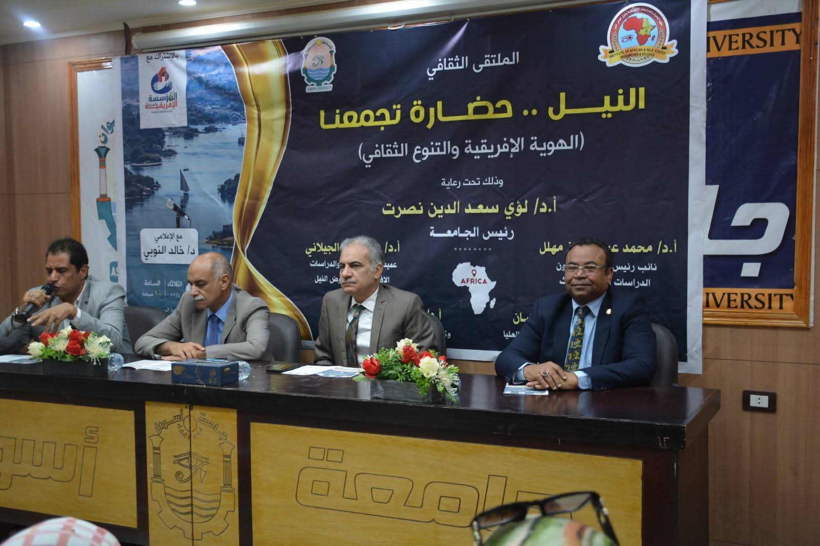 Read more about the article Cultural Forum (The Nile  is a Civilization That Unites Us)