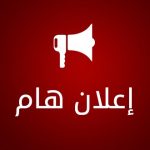 Read more about the article موعد التقديم للدراسات العليا لمعهد البحوث والدراسات الأفريقية ودول حوض النيل