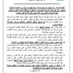 Read more about the article اعلان هام لباحثى الماجستير والدكتوراه