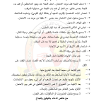 Read more about the article تعليمات للطلاب داخل لجان الامتحانات