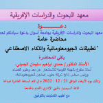 Read more about the article دعوة