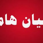 Read more about the article بيان المجلس الأعلى للجامعات بشأن الرسائل الوهمية المرسلة عبر مواقع التواصل الإجتماعى