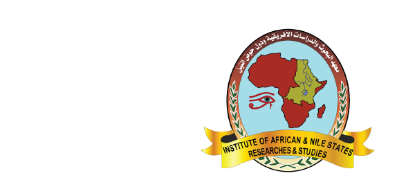 شعار معهد الدراسات الإفريقية جامعة أسوان